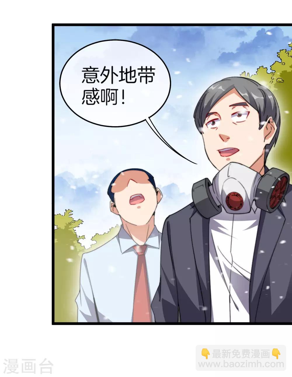第98话 贵，好贵的无人机矩阵！37