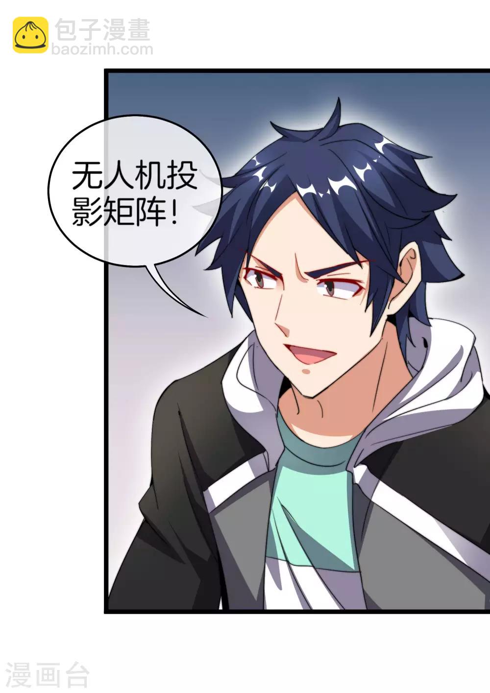 第98话 贵，好贵的无人机矩阵！41