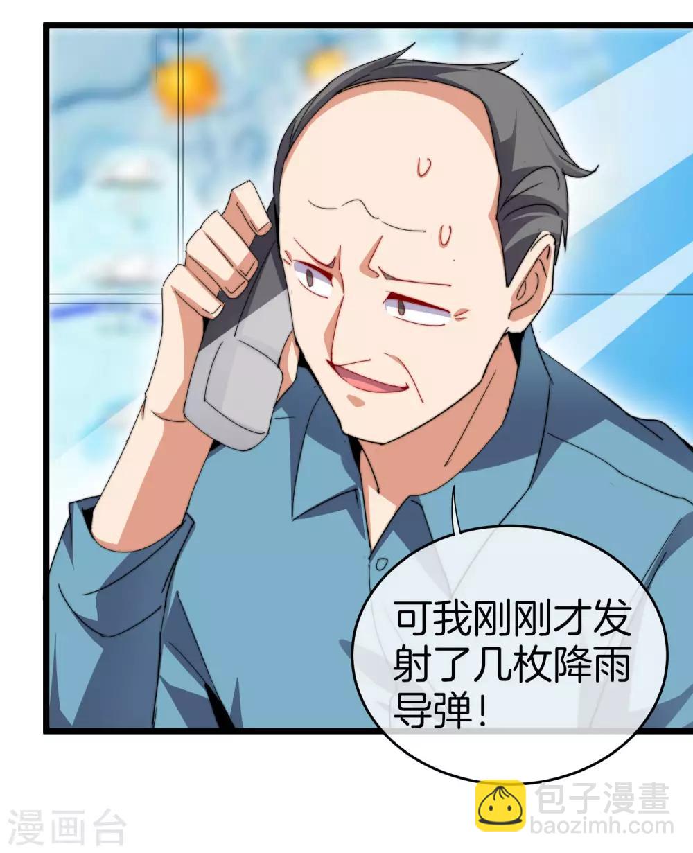 第98话 贵，好贵的无人机矩阵！7