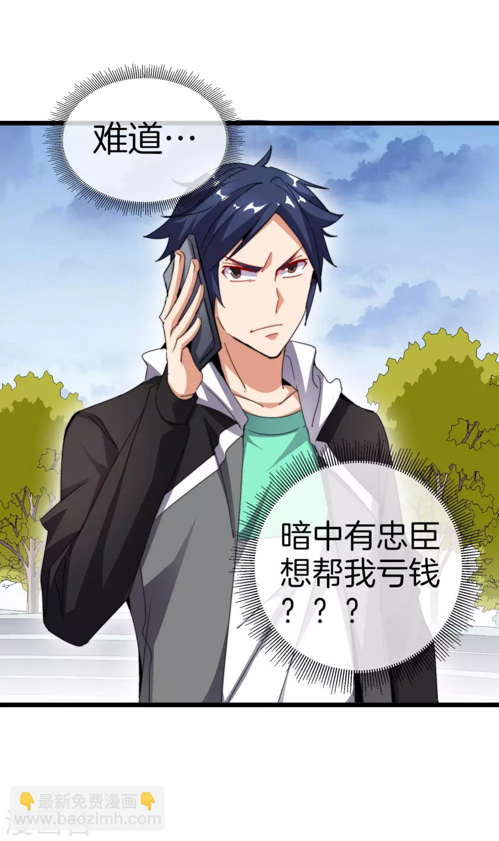 第98话 贵，好贵的无人机矩阵！9