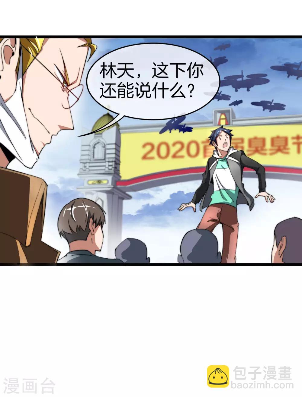 第99话 传说中的富神登场！16