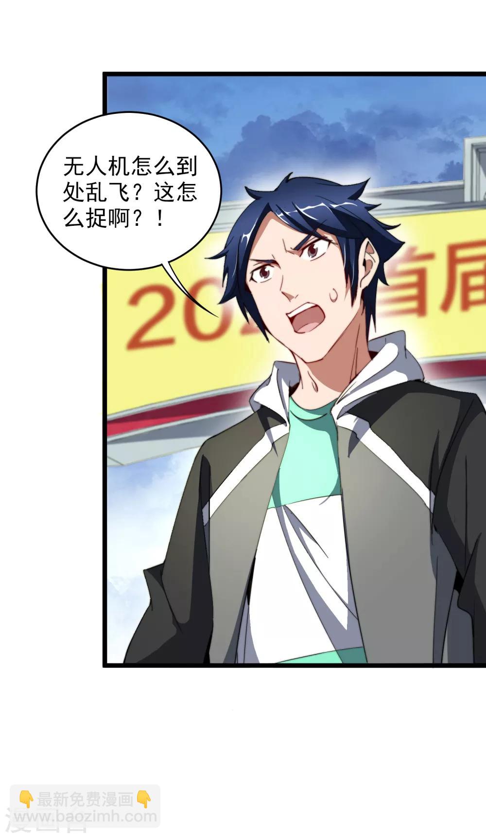 第99话 传说中的富神登场！17