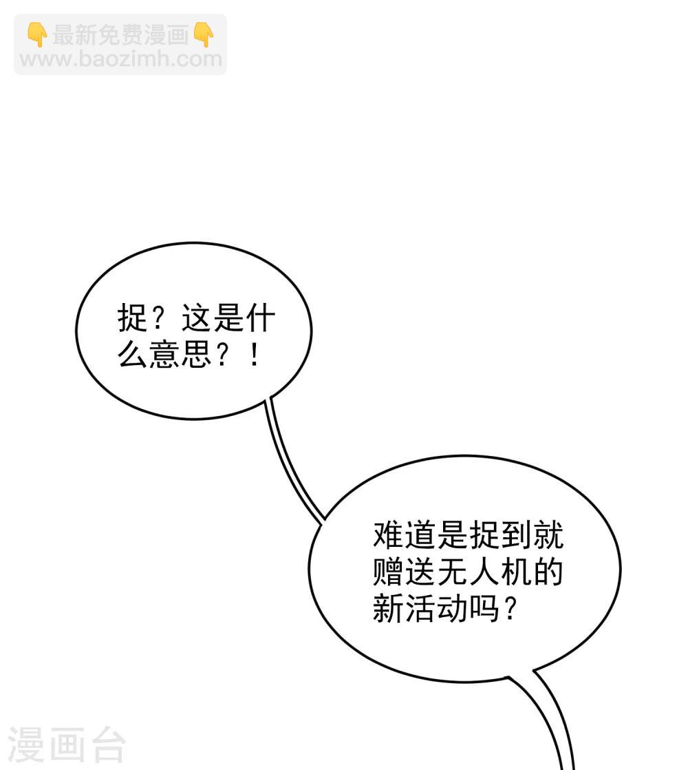 第99话 传说中的富神登场！18