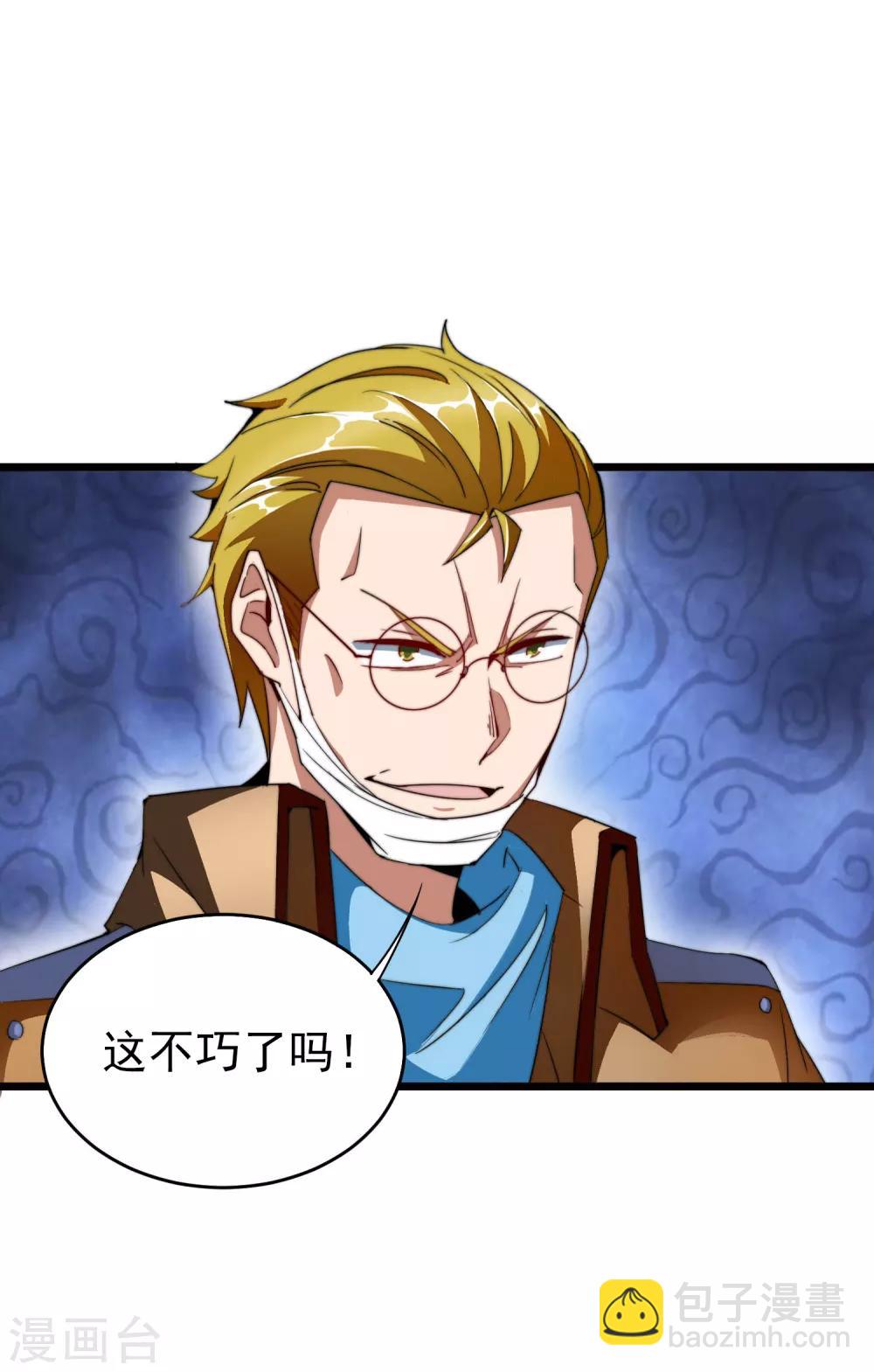 第99话 传说中的富神登场！2