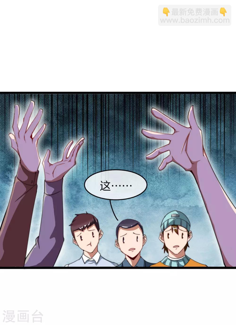 第99话 传说中的富神登场！24