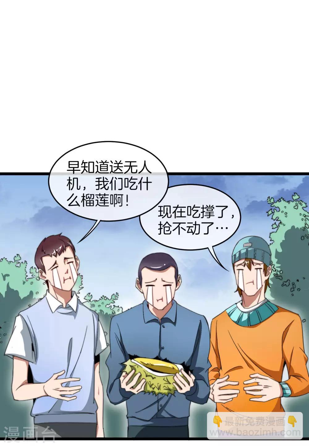 第99话 传说中的富神登场！25