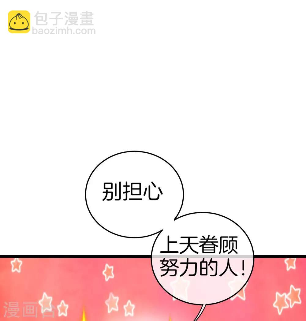 第99话 传说中的富神登场！26