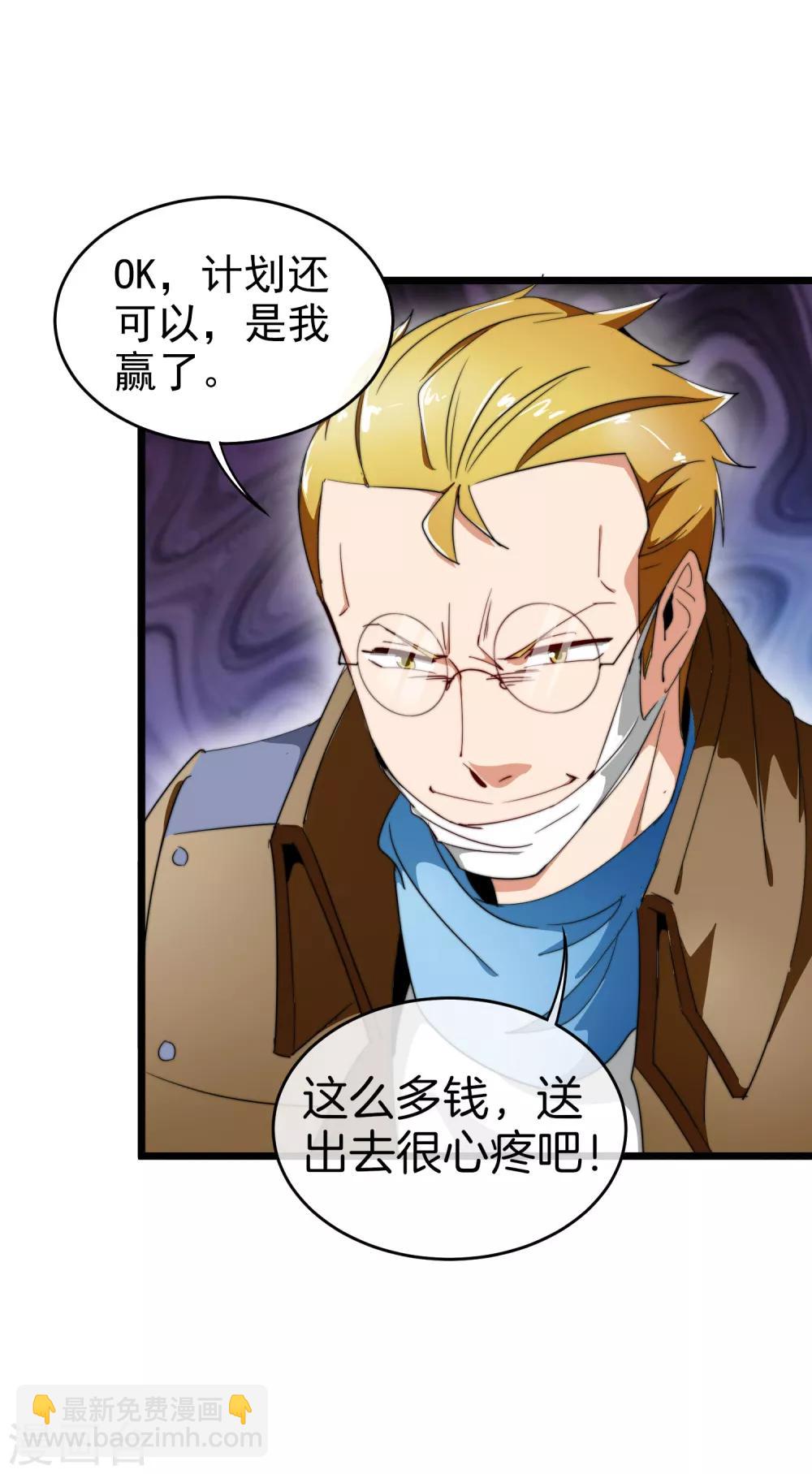 第99话 传说中的富神登场！32