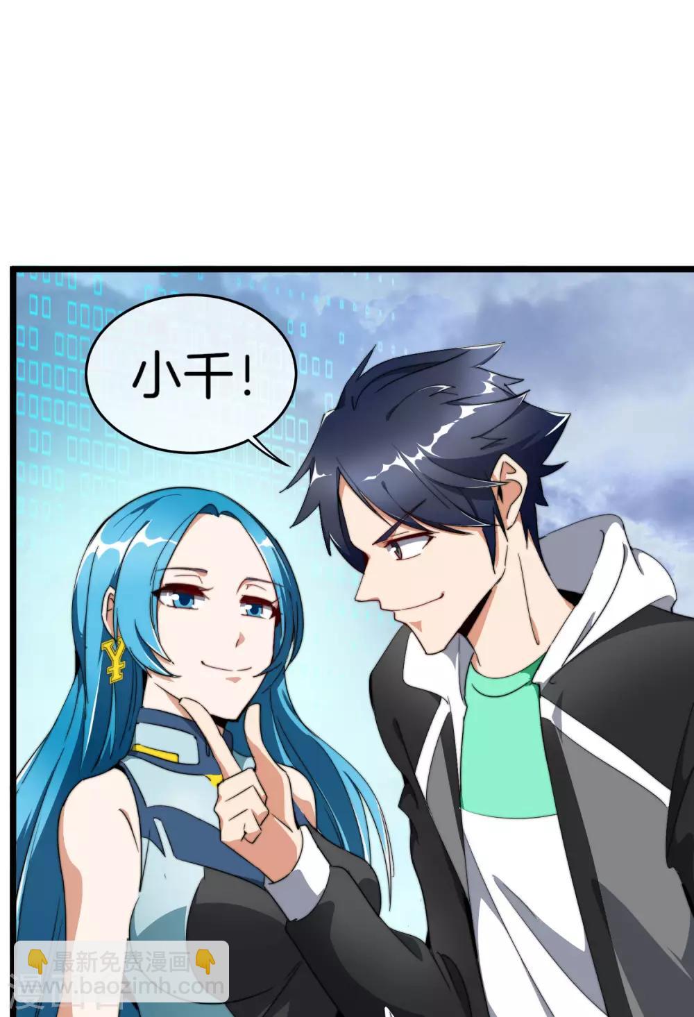 第99话 传说中的富神登场！35