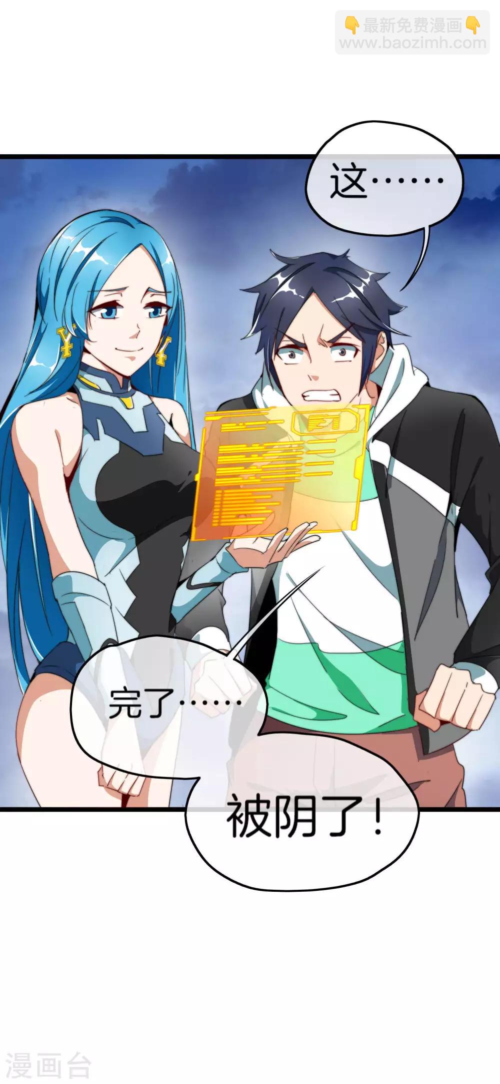 第99话 传说中的富神登场！42