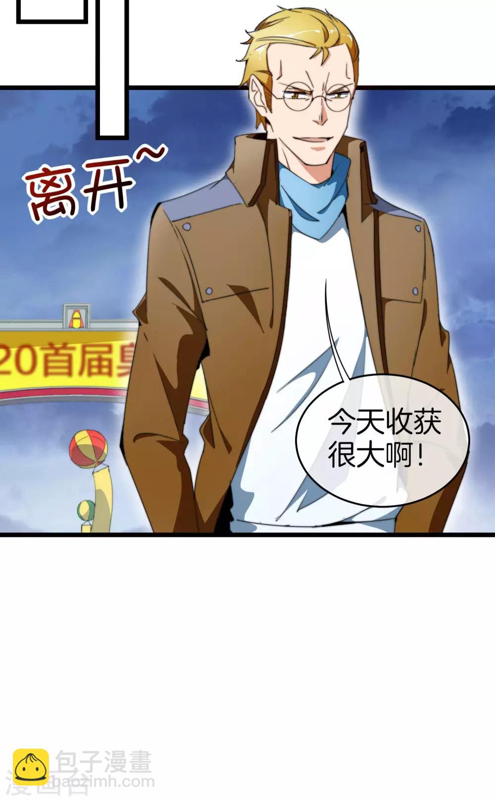 第99话 传说中的富神登场！44