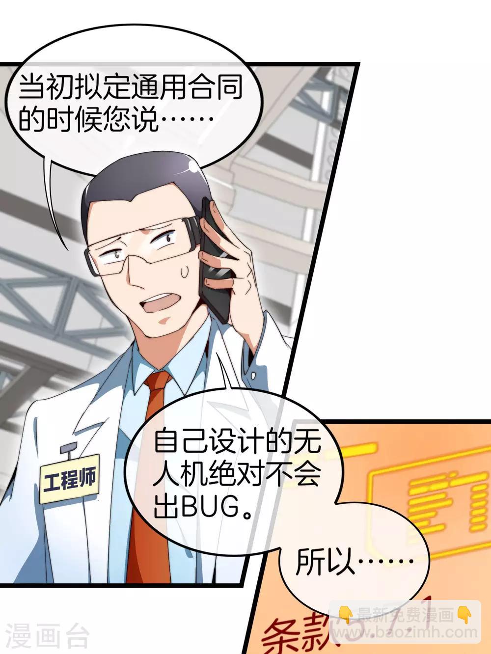 第99话 传说中的富神登场！48