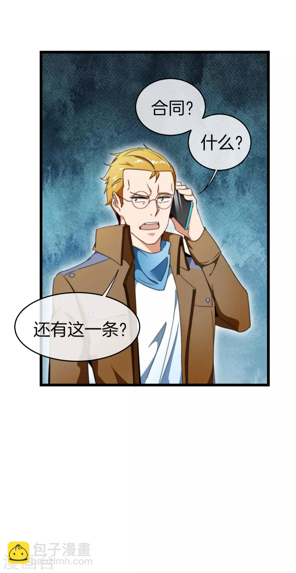 第99话 传说中的富神登场！51