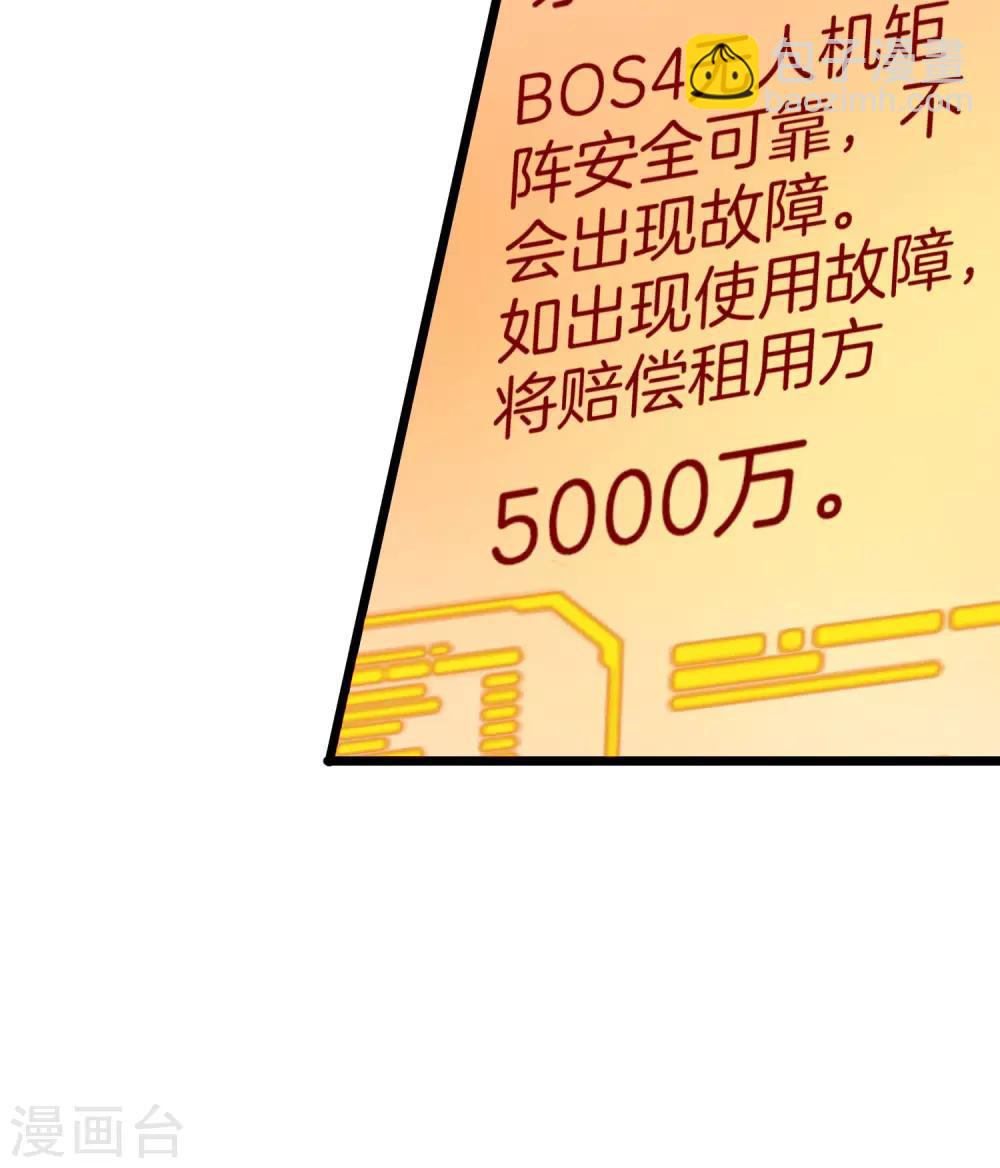 第99话 传说中的富神登场！53