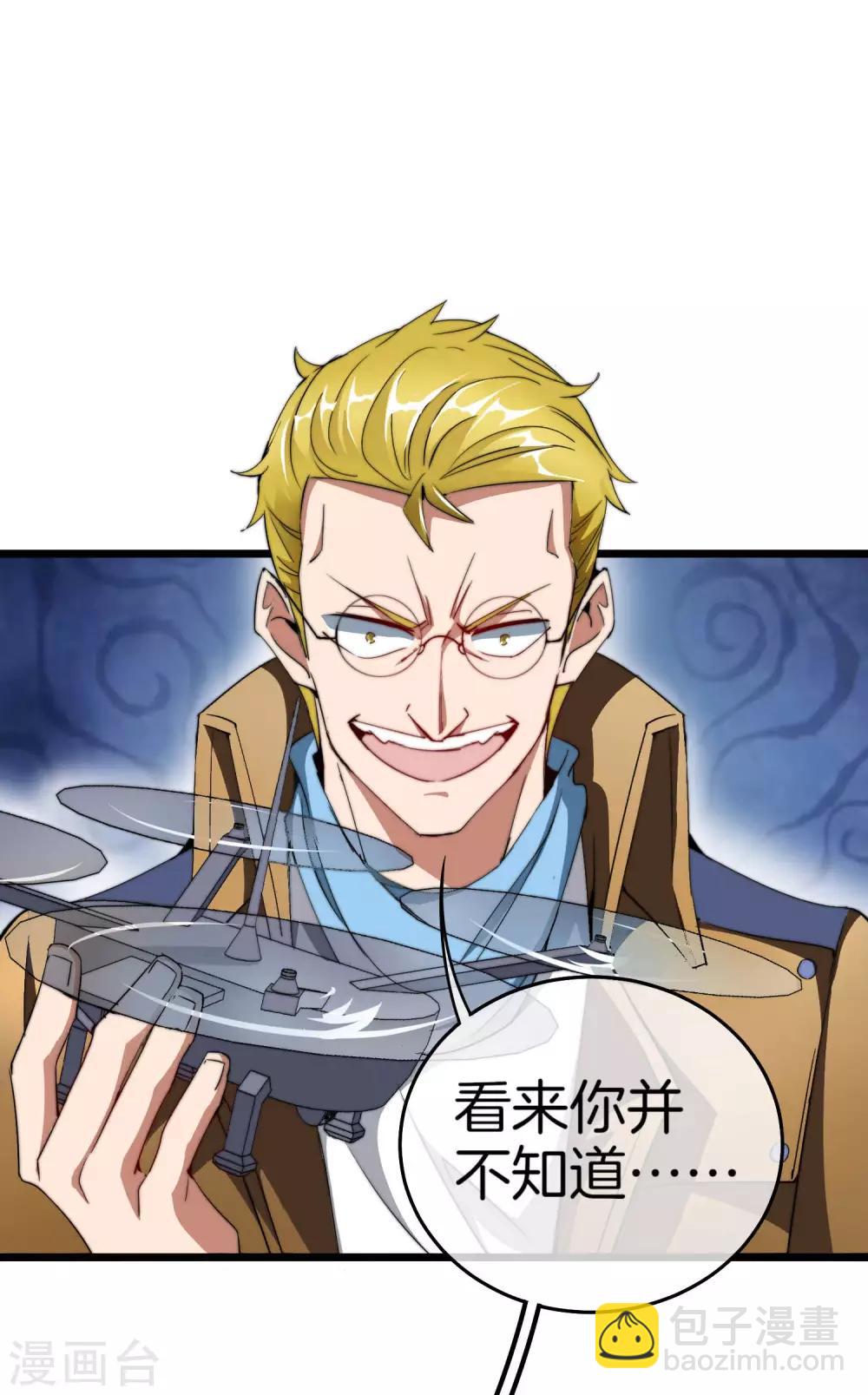 第99话 传说中的富神登场！7