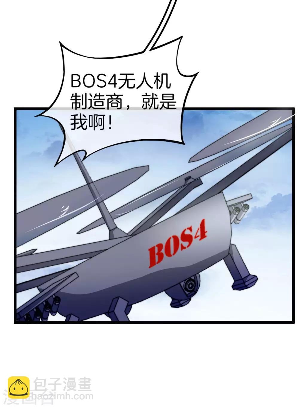 第99话 传说中的富神登场！8