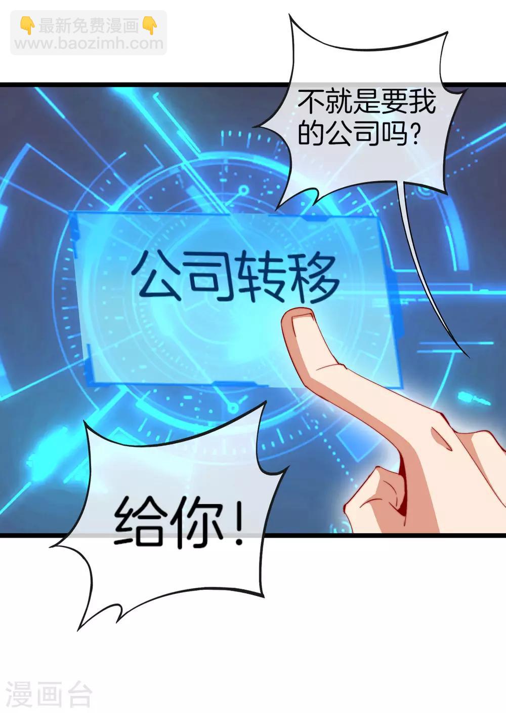 第100话 爸，我和老师订婚了11