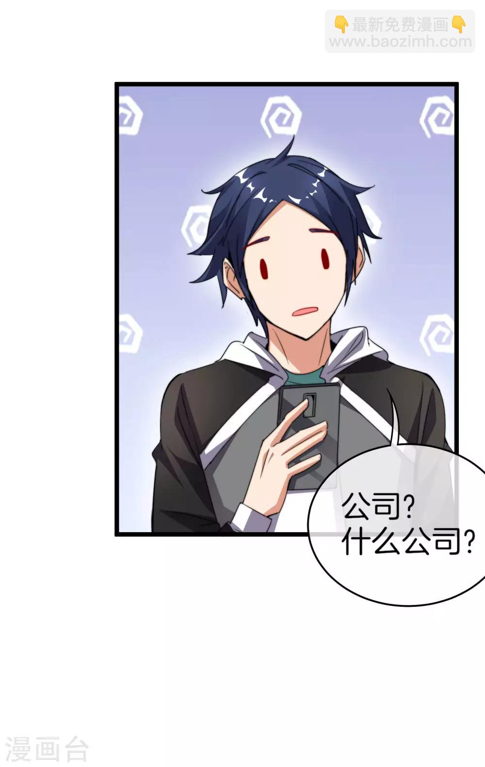 第100话 爸，我和老师订婚了12