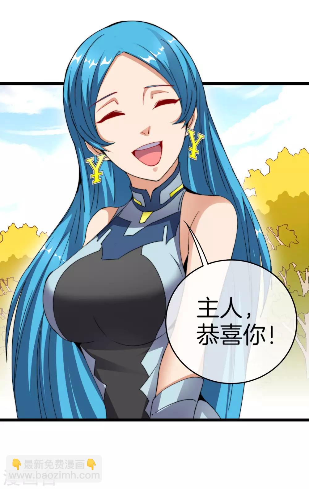 第100话 爸，我和老师订婚了13