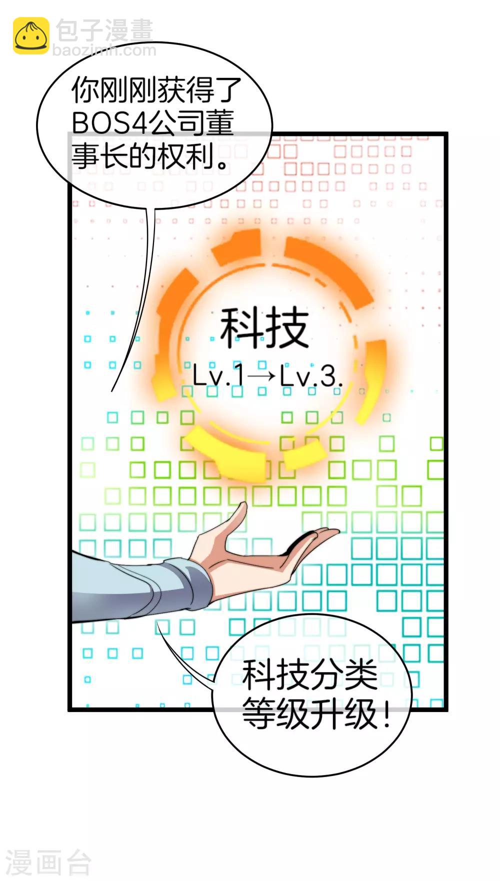 第100话 爸，我和老师订婚了15