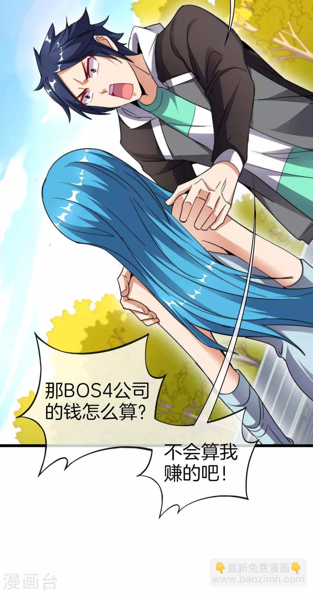 第100话 爸，我和老师订婚了18