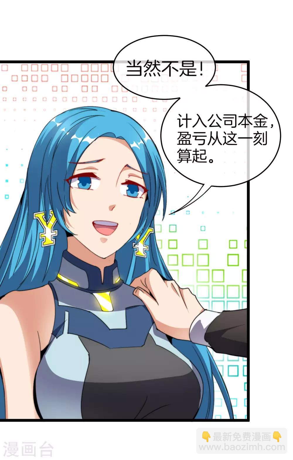 第100话 爸，我和老师订婚了19