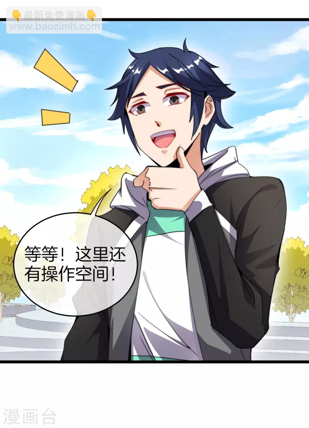 第100话 爸，我和老师订婚了21