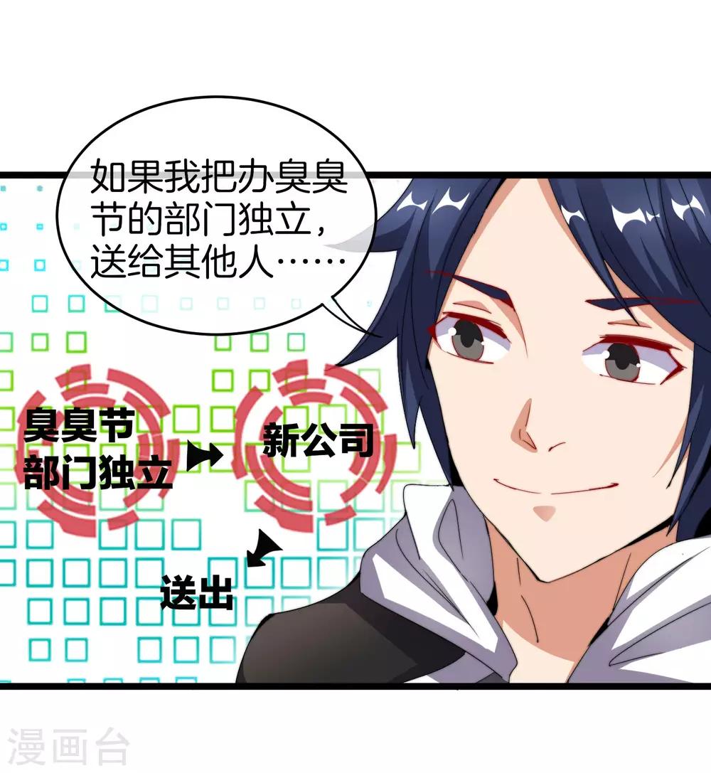 第100话 爸，我和老师订婚了22
