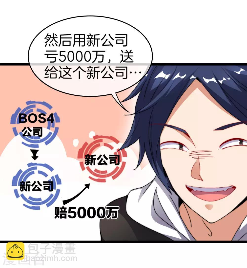 第100话 爸，我和老师订婚了23