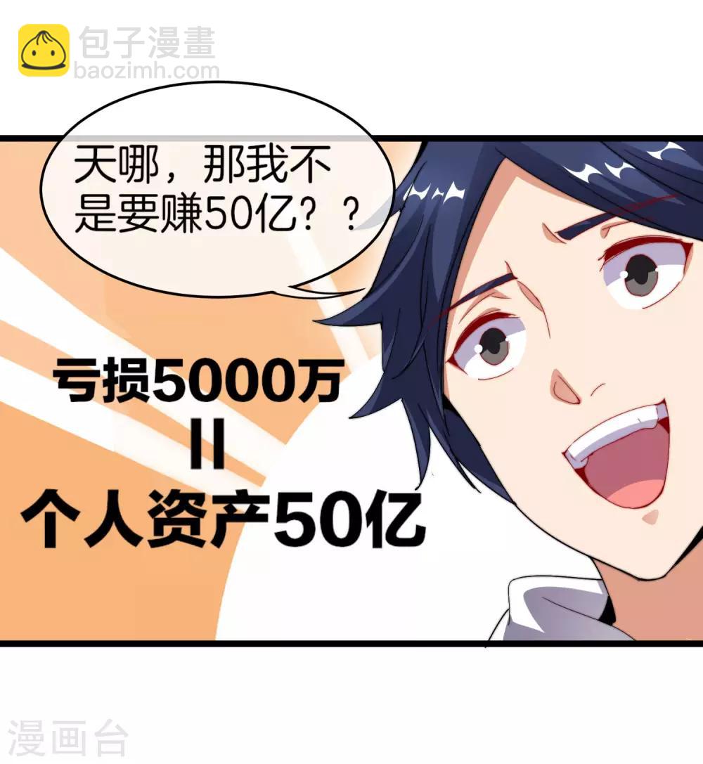 第100话 爸，我和老师订婚了24
