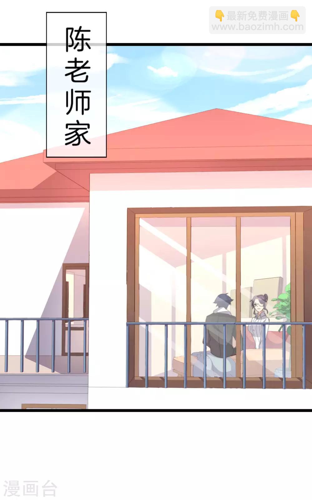 第100话 爸，我和老师订婚了26