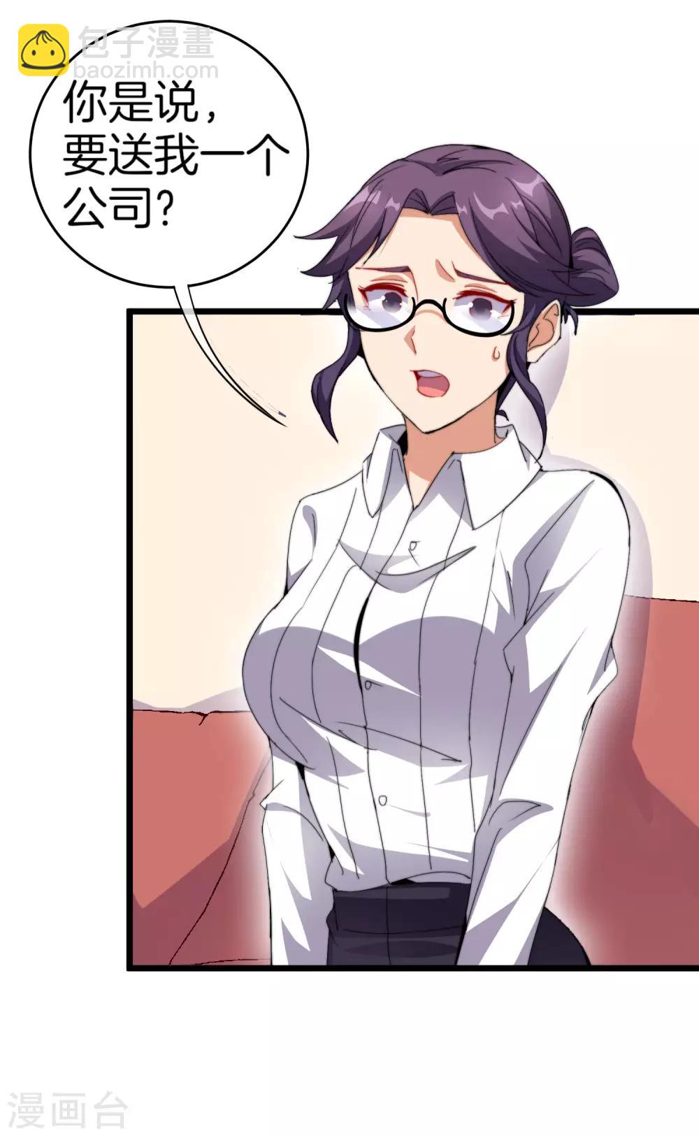 第100话 爸，我和老师订婚了27