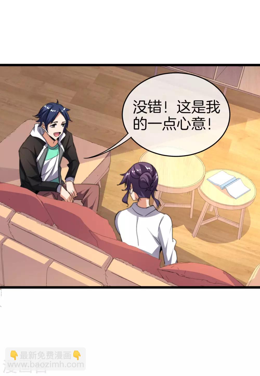 第100话 爸，我和老师订婚了28