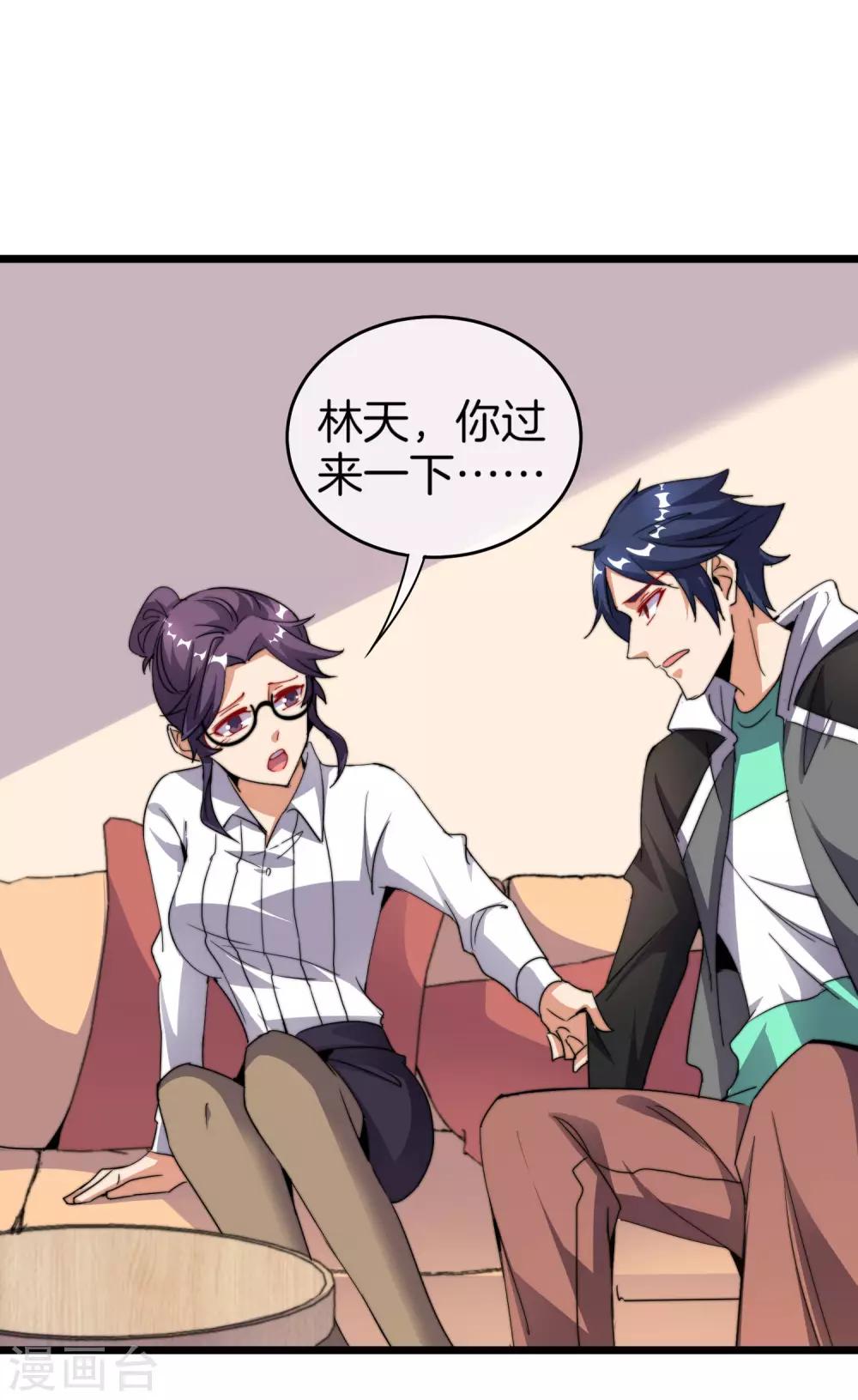 第100话 爸，我和老师订婚了35
