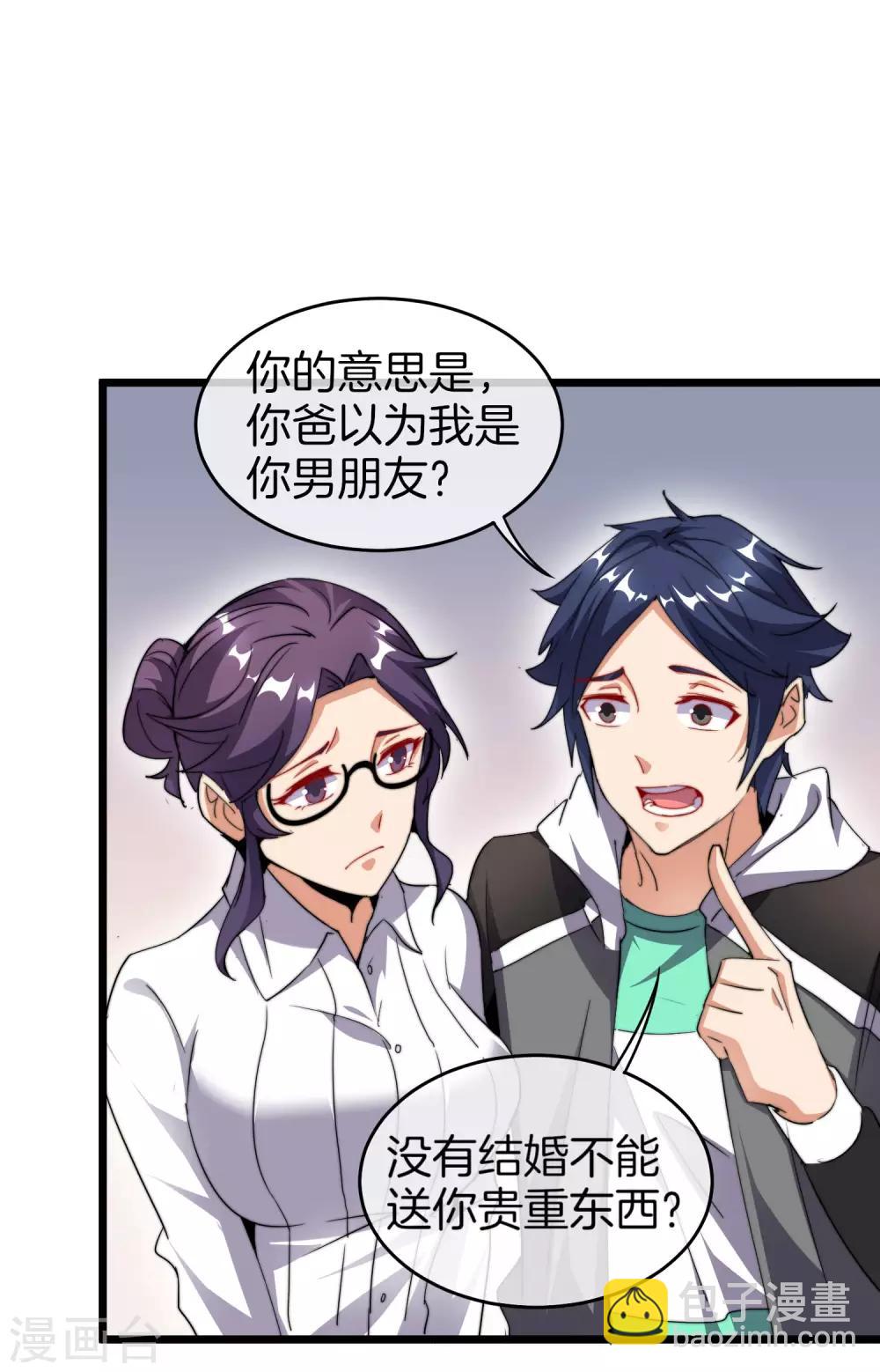 第100话 爸，我和老师订婚了37