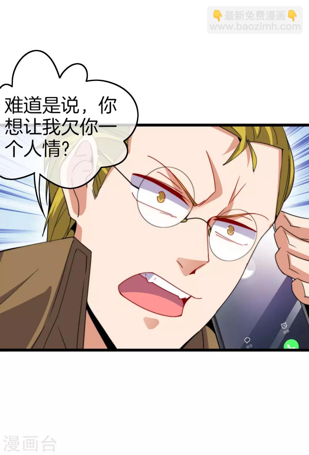 第100话 爸，我和老师订婚了4