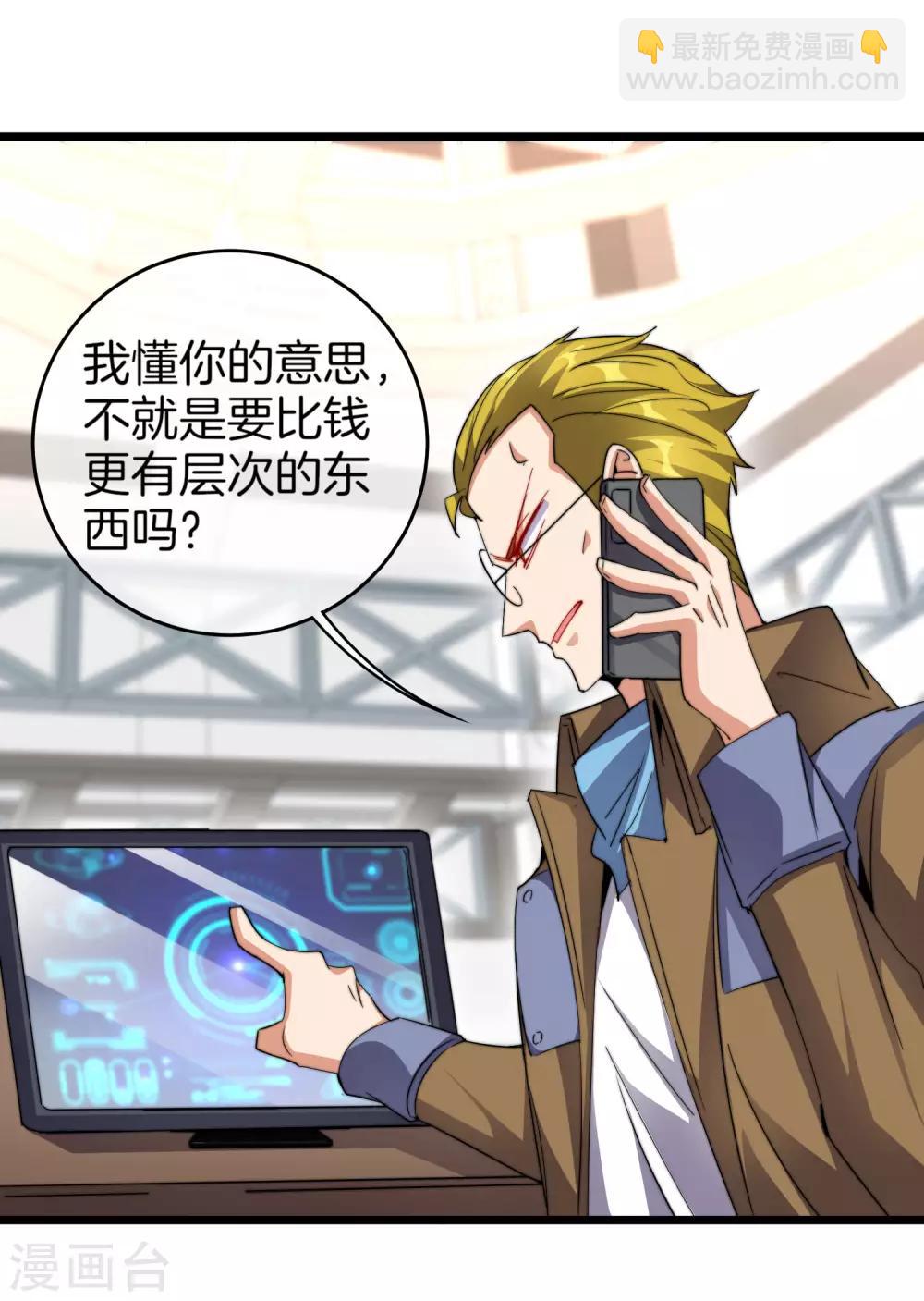 第100话 爸，我和老师订婚了9