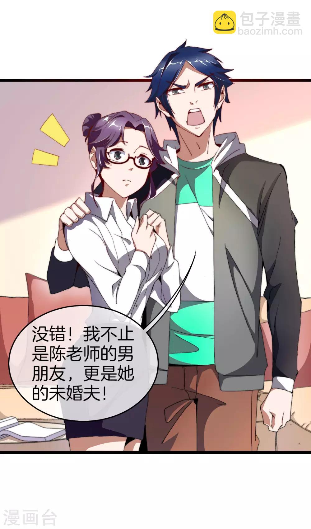 第101话 拜见岳父大人！1