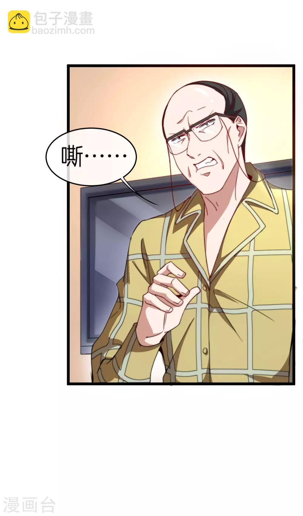 第101话 拜见岳父大人！10