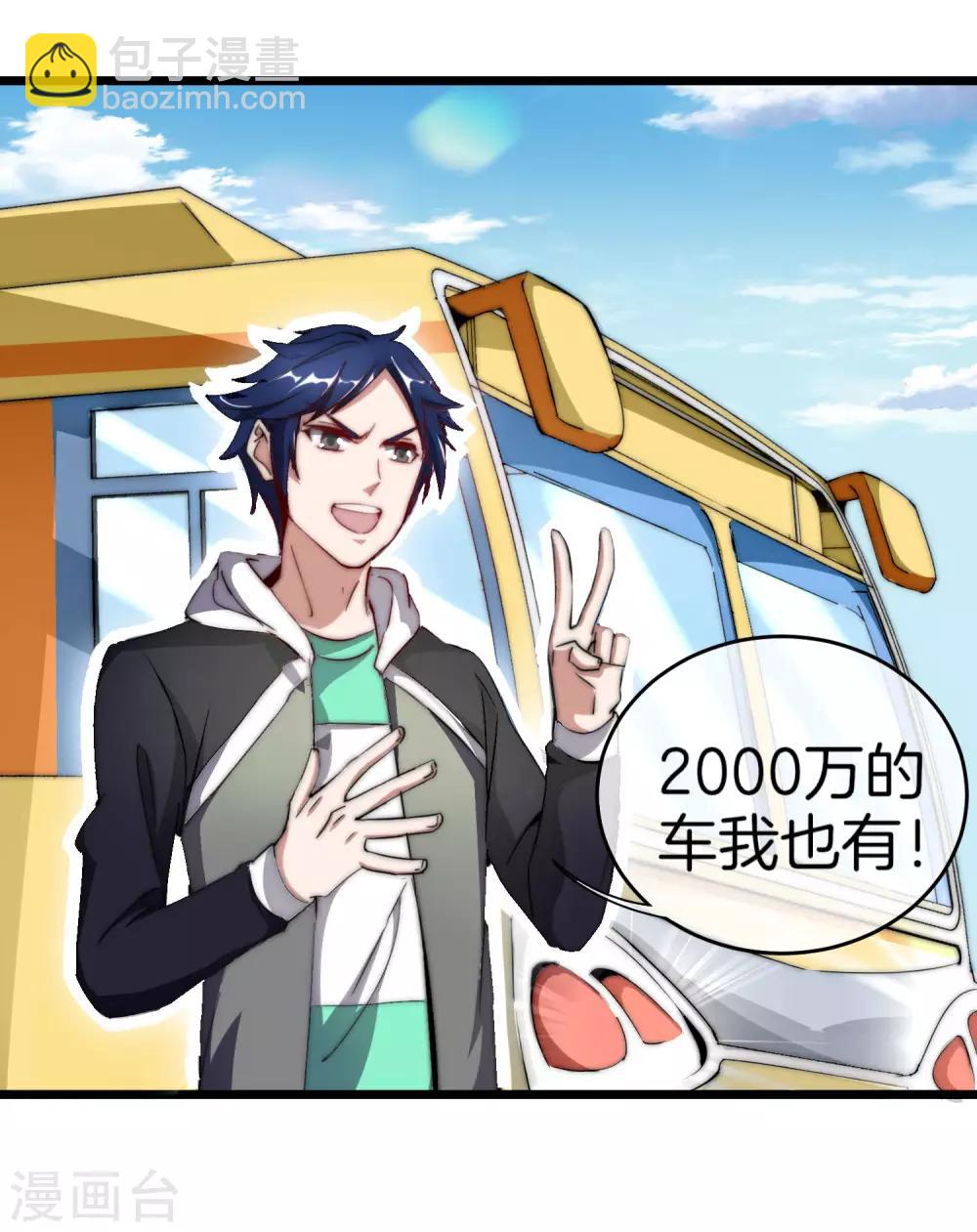 第101话 拜见岳父大人！11