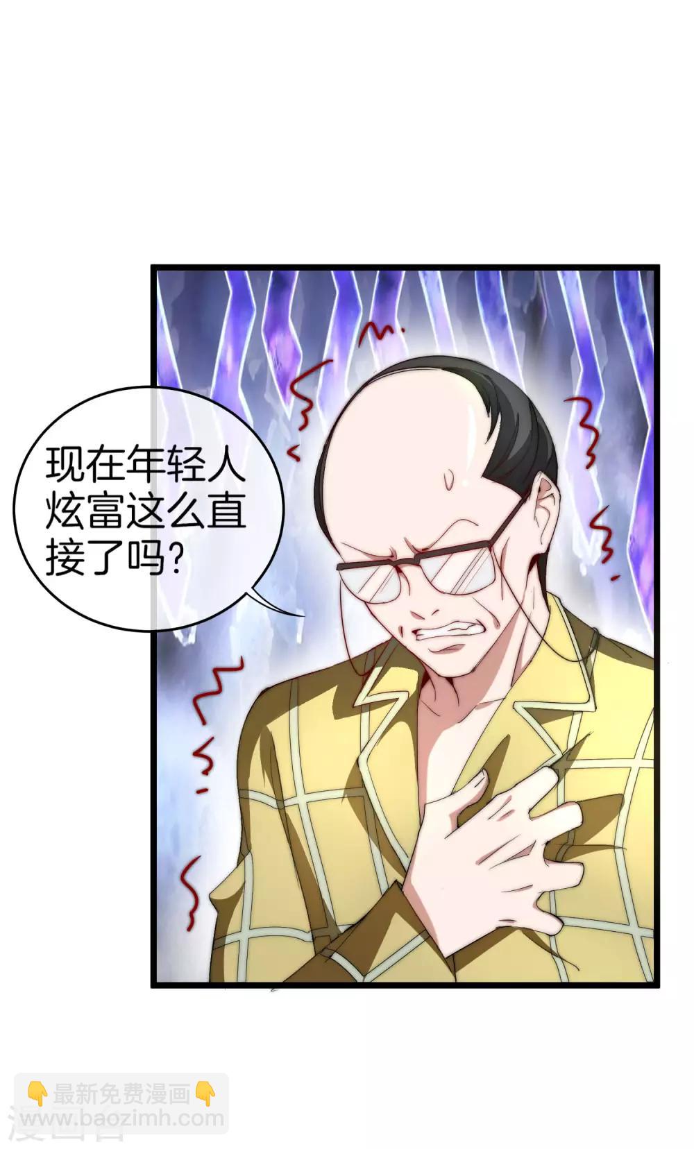 第101话 拜见岳父大人！12