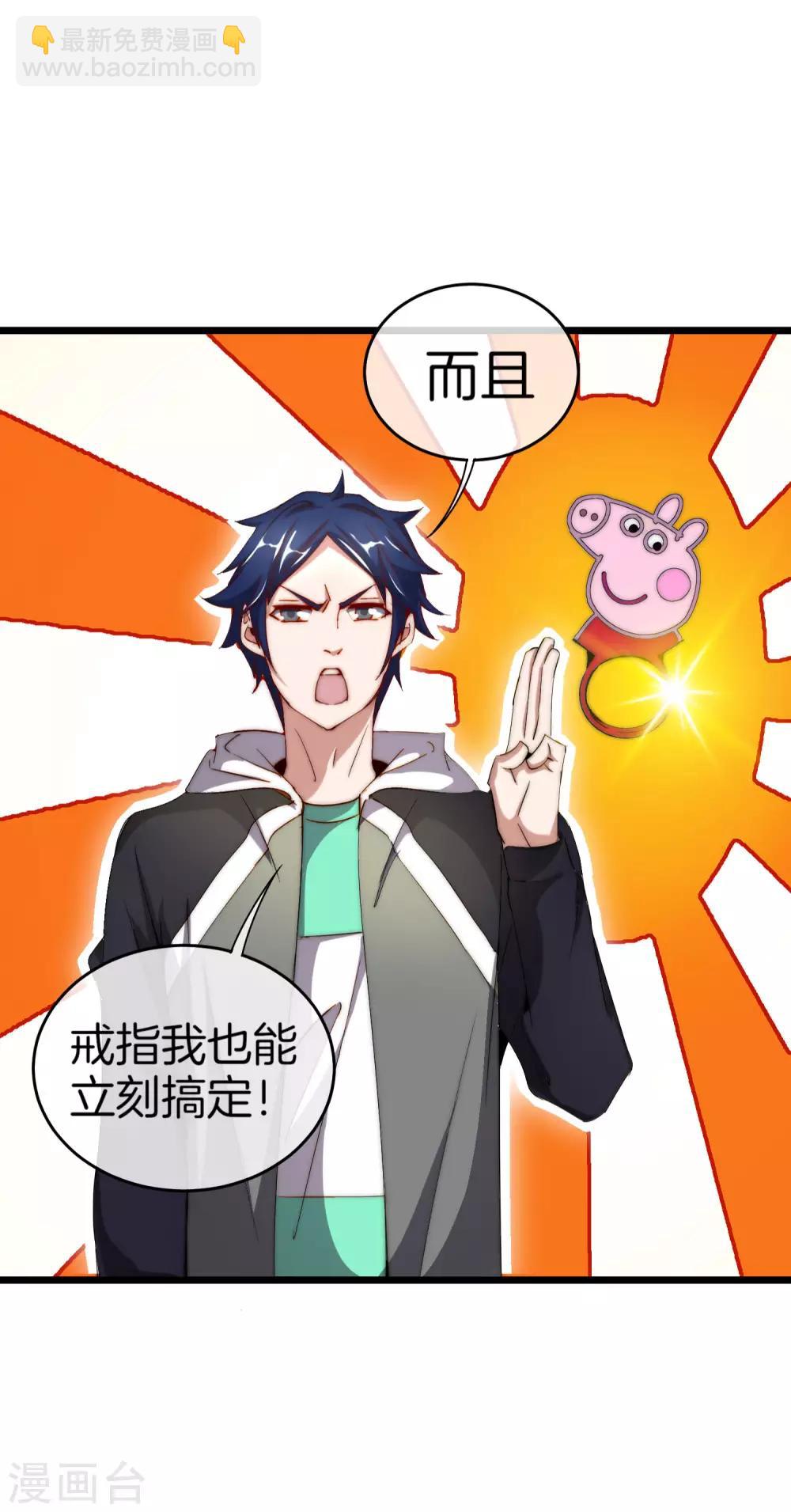 第101话 拜见岳父大人！13