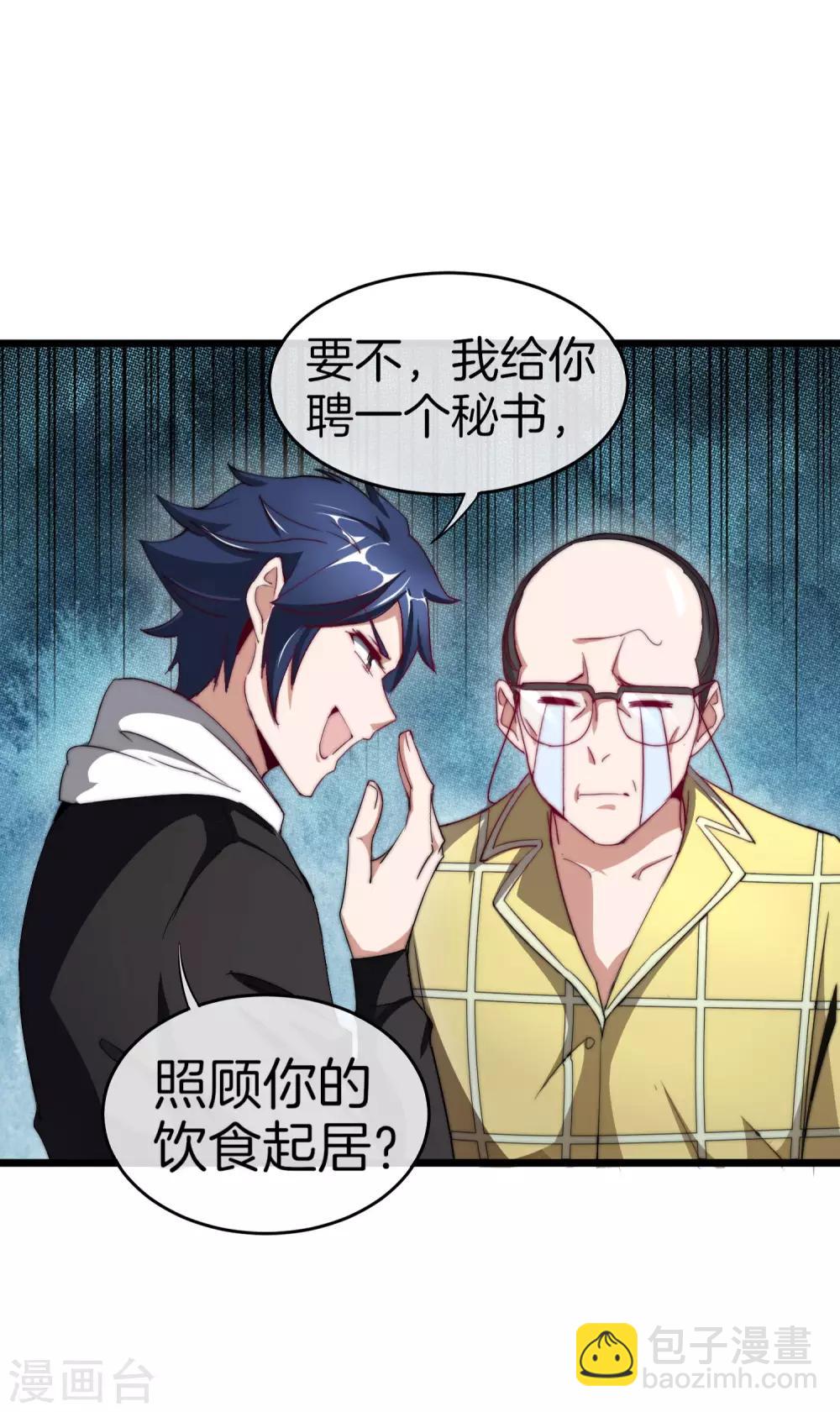第101话 拜见岳父大人！17