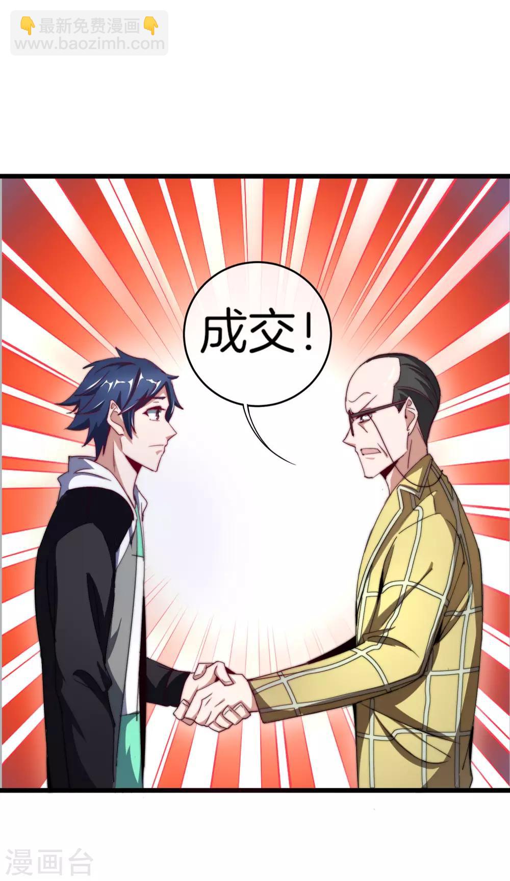 第101话 拜见岳父大人！18