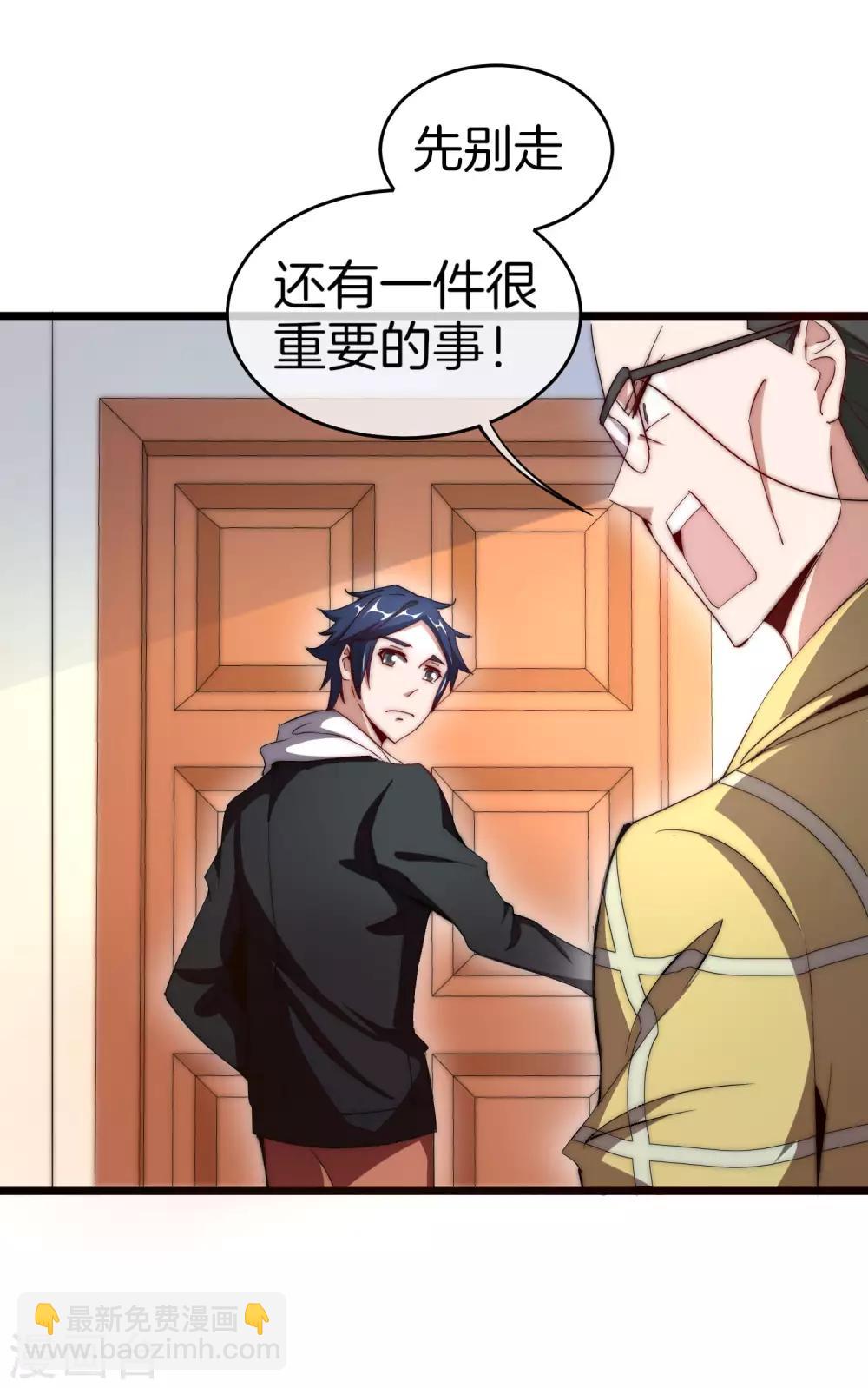 第101话 拜见岳父大人！21