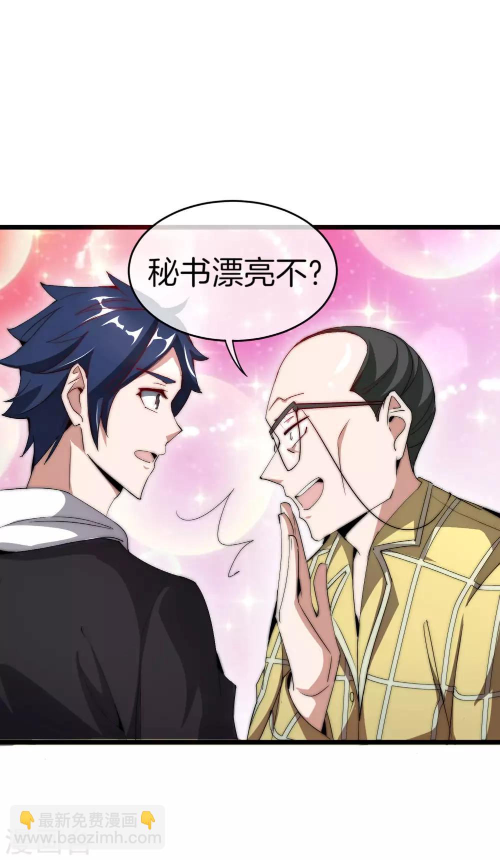 第101话 拜见岳父大人！23