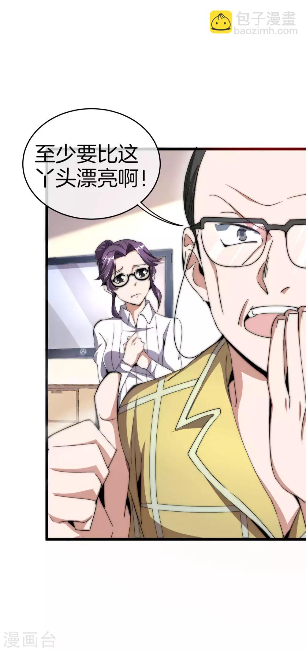 第101话 拜见岳父大人！24