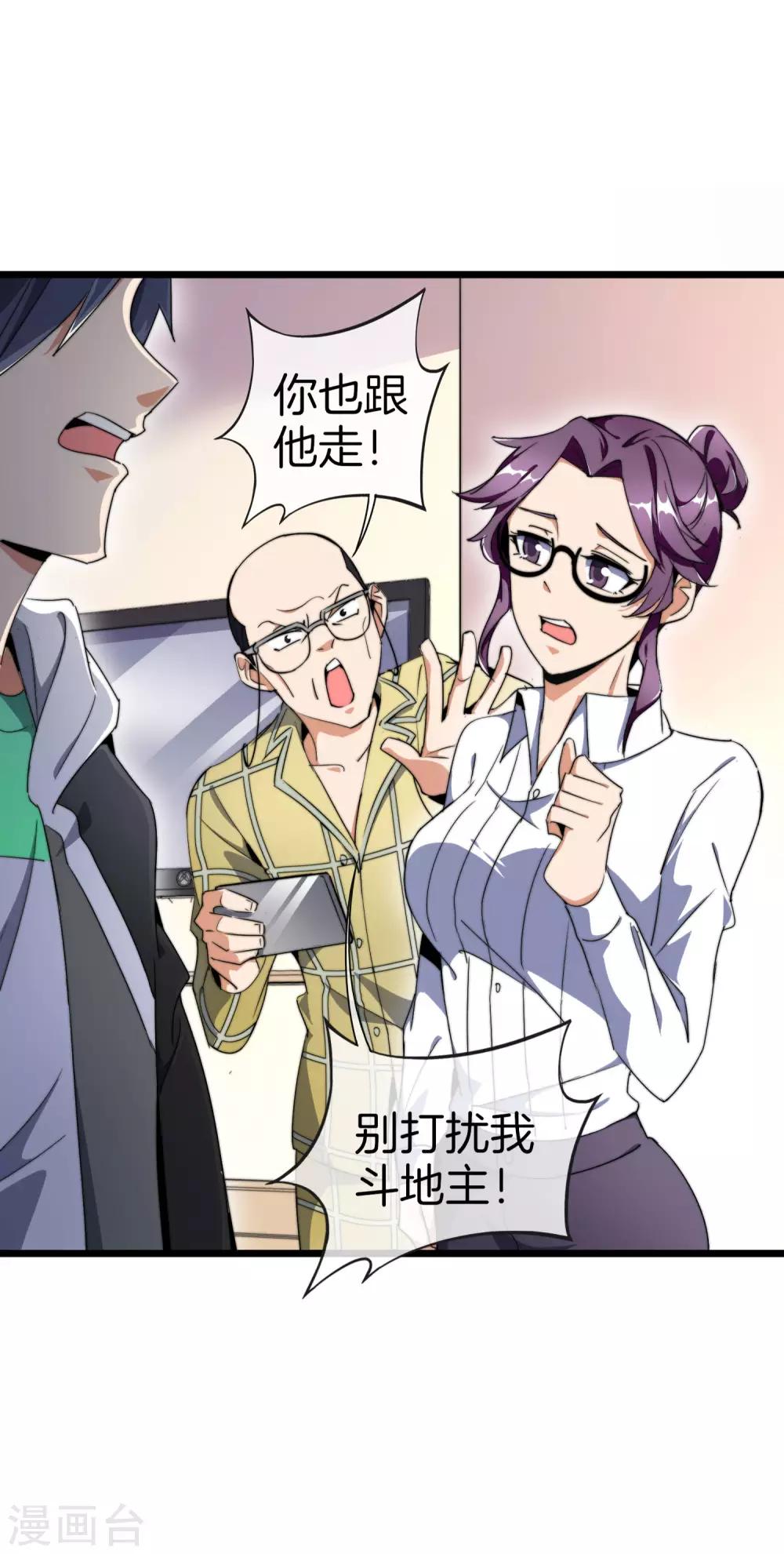 第101话 拜见岳父大人！26
