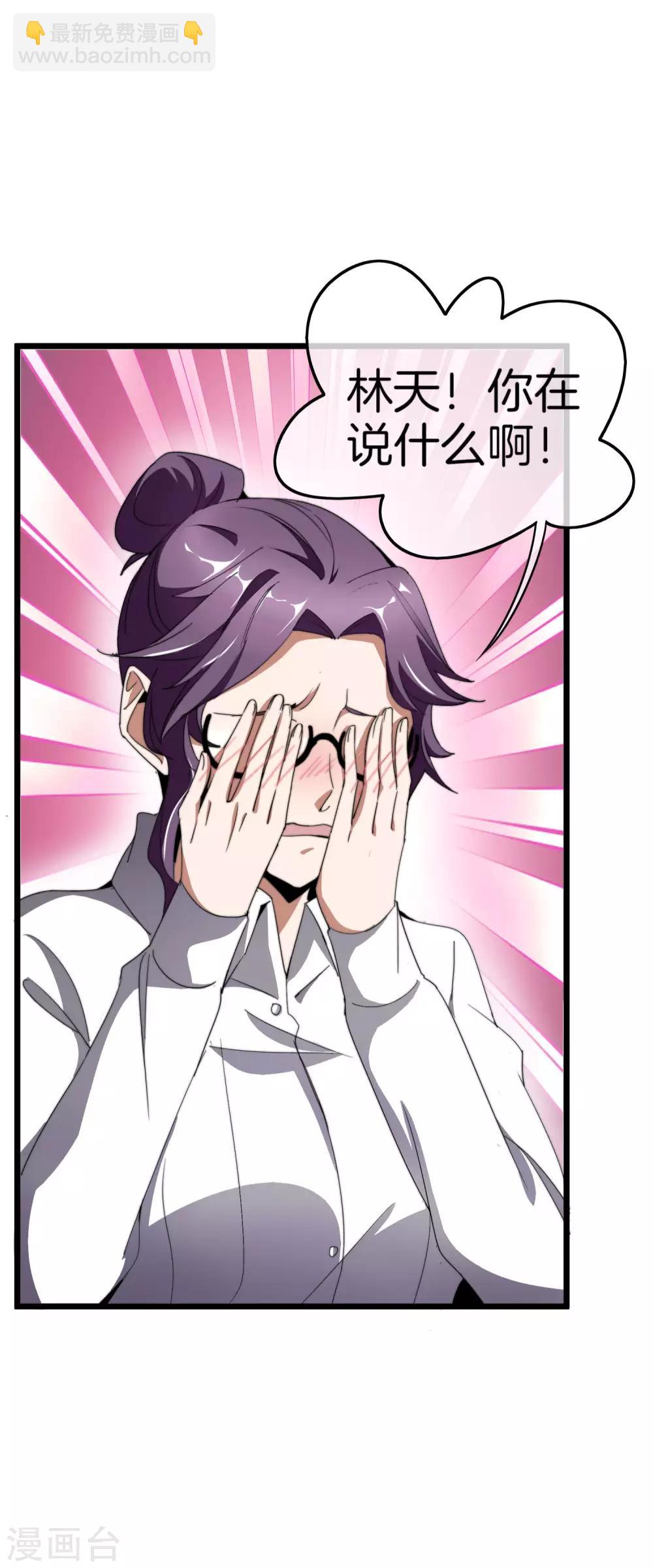 第101话 拜见岳父大人！3