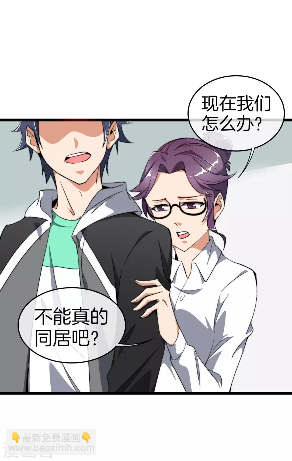 第101话 拜见岳父大人！30